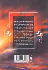 مسابقات برج عقرب